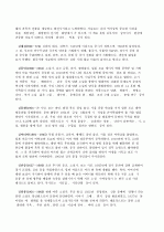 위대한 한국의 위인들A+ 8페이지