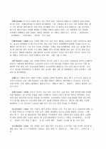위대한 한국의 위인들A+ 9페이지