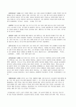 위대한 한국의 위인들A+ 13페이지