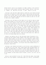 위대한 한국의 위인들A+ 14페이지