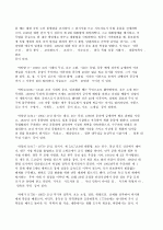 위대한 한국의 위인들A+ 21페이지