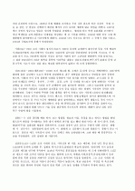 위대한 한국의 위인들A+ 26페이지