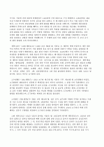 위대한 한국의 위인들A+ 28페이지