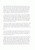 위대한 한국의 위인들A+ 30페이지