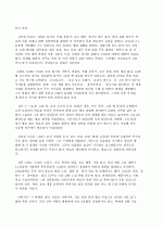 위대한 한국의 위인들A+ 33페이지
