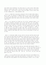 위대한 한국의 위인들A+ 34페이지