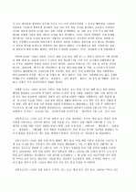 위대한 한국의 위인들A+ 35페이지