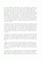 위대한 한국의 위인들A+ 36페이지