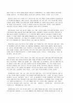위대한 한국의 위인들A+ 42페이지