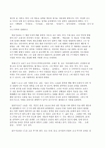 위대한 한국의 위인들A+ 43페이지