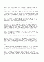 위대한 한국의 위인들A+ 44페이지