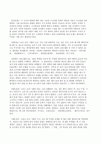 위대한 한국의 위인들A+ 45페이지