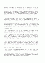 위대한 한국의 위인들A+ 46페이지