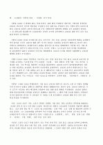 위대한 한국의 위인들A+ 48페이지