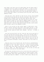 위대한 한국의 위인들A+ 49페이지