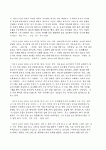 위대한 한국의 위인들A+ 50페이지