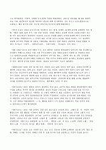 위대한 한국의 위인들A+ 52페이지