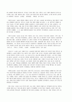 위대한 한국의 위인들A+ 55페이지