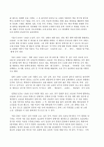 위대한 한국의 위인들A+ 58페이지