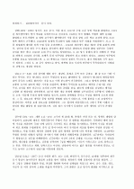 위대한 한국의 위인들A+ 59페이지