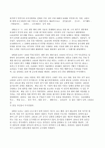 위대한 한국의 위인들A+ 60페이지
