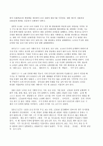 위대한 한국의 위인들A+ 64페이지