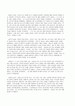 위대한 한국의 위인들A+ 65페이지