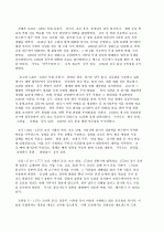 위대한 한국의 위인들A+ 66페이지