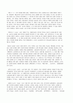 위대한 한국의 위인들A+ 70페이지