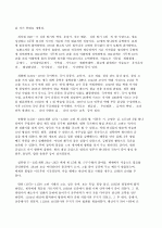 위대한 한국의 위인들A+ 73페이지