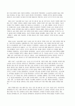 위대한 한국의 위인들A+ 74페이지