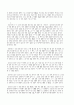 위대한 한국의 위인들A+ 75페이지