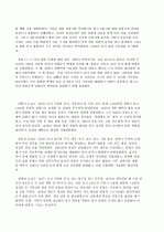 위대한 한국의 위인들A+ 76페이지