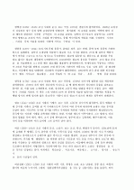 위대한 한국의 위인들A+ 77페이지