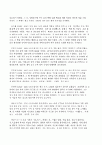 위대한 한국의 위인들A+ 81페이지