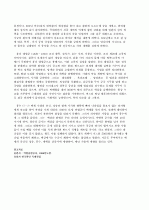 위대한 한국의 위인들A+ 83페이지