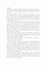 이승만 독후감A+ 2페이지