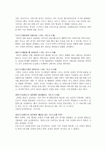 프로이드의 정신분석학적 성격이론A+ 2페이지