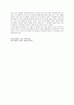 하이파이브 독후감A+ 2페이지