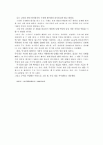 김정희,주시경 독후감A+ 한국의 위인 2페이지