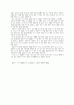 김용기 독후감A+ 한국의 위인 2페이지