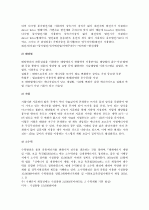 신재생에너지A+ 2페이지