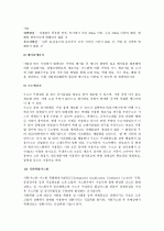 신재생에너지A+ 4페이지