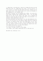 거절하는 순간 영업은 시작 된다. 독후감A+ 2페이지