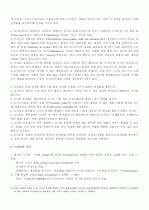 디자인 및 조형이론 2페이지