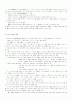 디자인 및 조형이론 3페이지