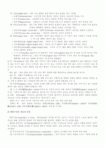 디자인 및 조형이론 6페이지