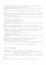 디자인 및 조형이론 8페이지
