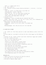 디자인 및 조형이론 9페이지
