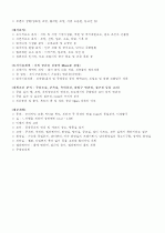 디자인 및 조형이론 10페이지